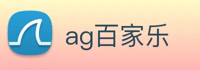ag百家乐 Logo